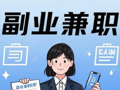 肇东在手机上可以做哪些副业赚钱？